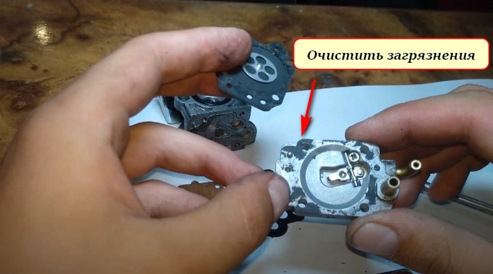 Демонтаж поплавковой камеры