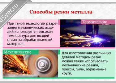 Угловая шлифовальная машинка считается чрезвычайно травмоопасным оборудованием, поэтому важно заранее знать, как правильно резать металл болгаркой,...