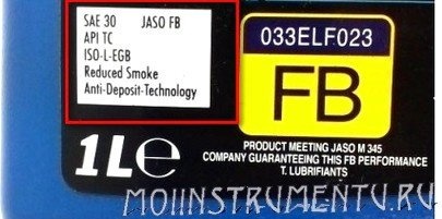 Маркировка маслом триммера