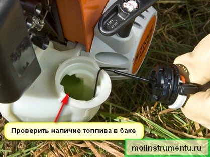 Почему мотоножницы не запускаются - Недостаточное количество бензина
