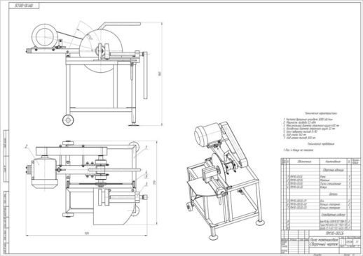 Рисунок № 3. Сборочный чертеж маятниковой пилы