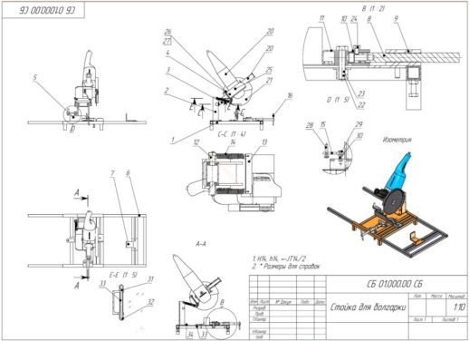 Картинка n. 2. Подставка для болгарки