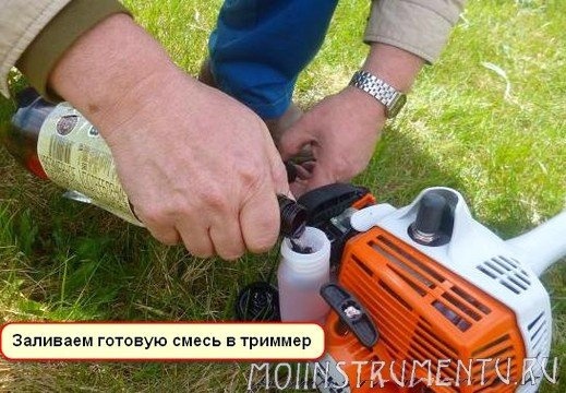Залейте в триммер топливо