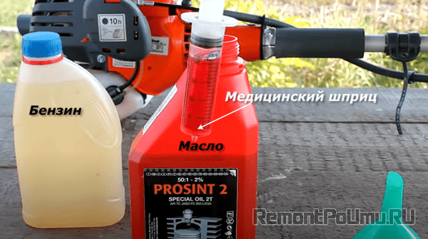 Приготовление топливной смеси