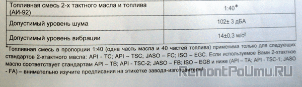 Подстроечный резистор топливной смеси